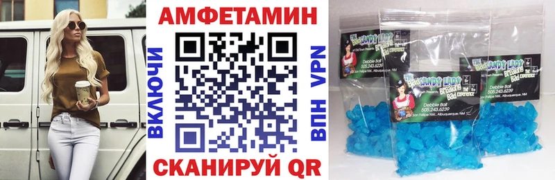 АМФЕТАМИН Розовый Льгов