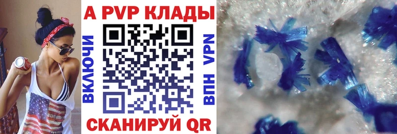 A-PVP СК  купить наркотик  Льгов 