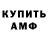 Кодеиновый сироп Lean Purple Drank Alexey Borissenko