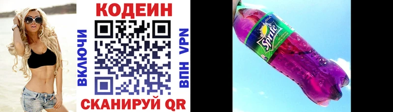 купить наркотик  Льгов  Кодеин напиток Lean (лин) 