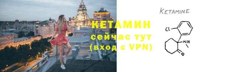 Кетамин VHQ  где можно купить наркотик  Льгов 