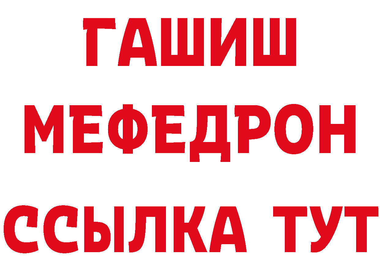 ТГК концентрат зеркало маркетплейс ссылка на мегу Льгов