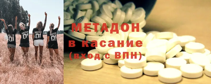 МЕТАДОН methadone Льгов